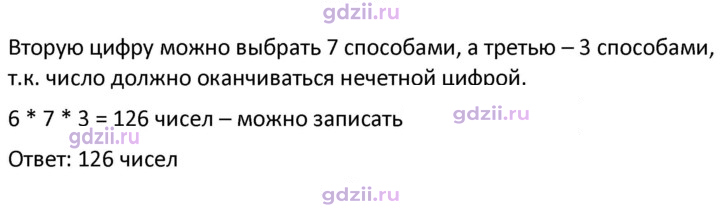 Скан решения номера 593