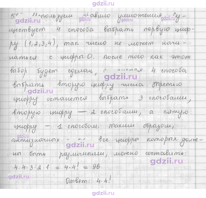 Скан решения номера 594