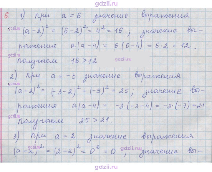 Скан решения номера 6