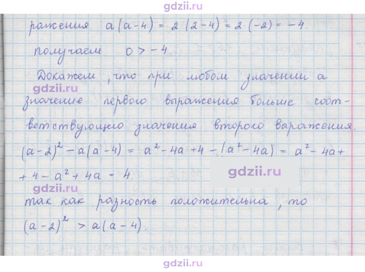 Скан решения номера 6