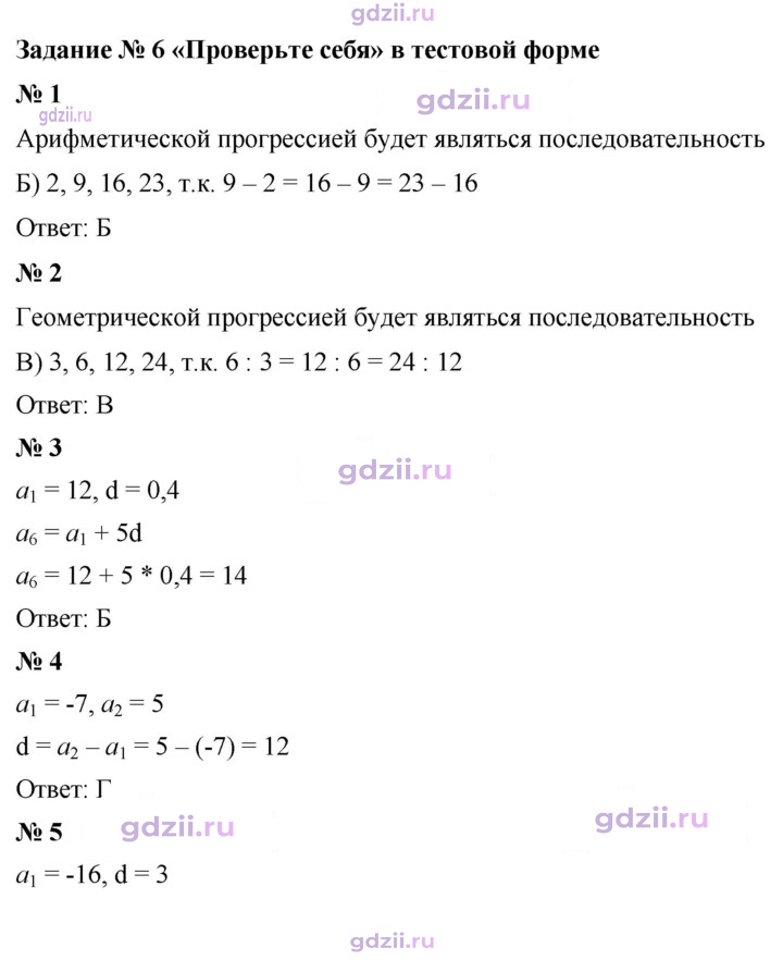 Скан решения номера 6