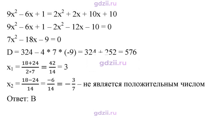 Скан решения номера 6