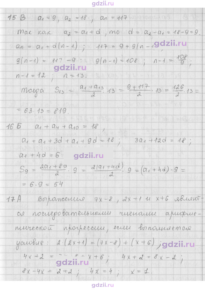Скан решения номера 6