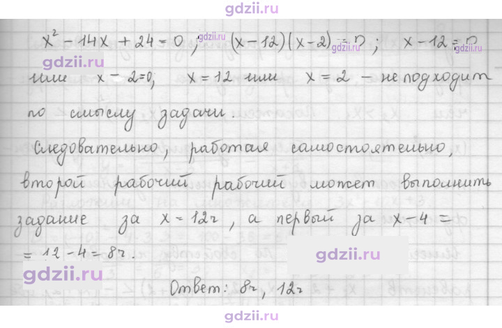 Скан решения номера 602