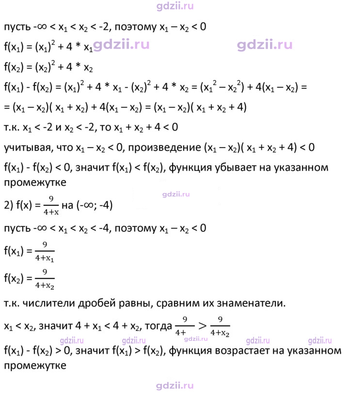 Скан решения номера 603