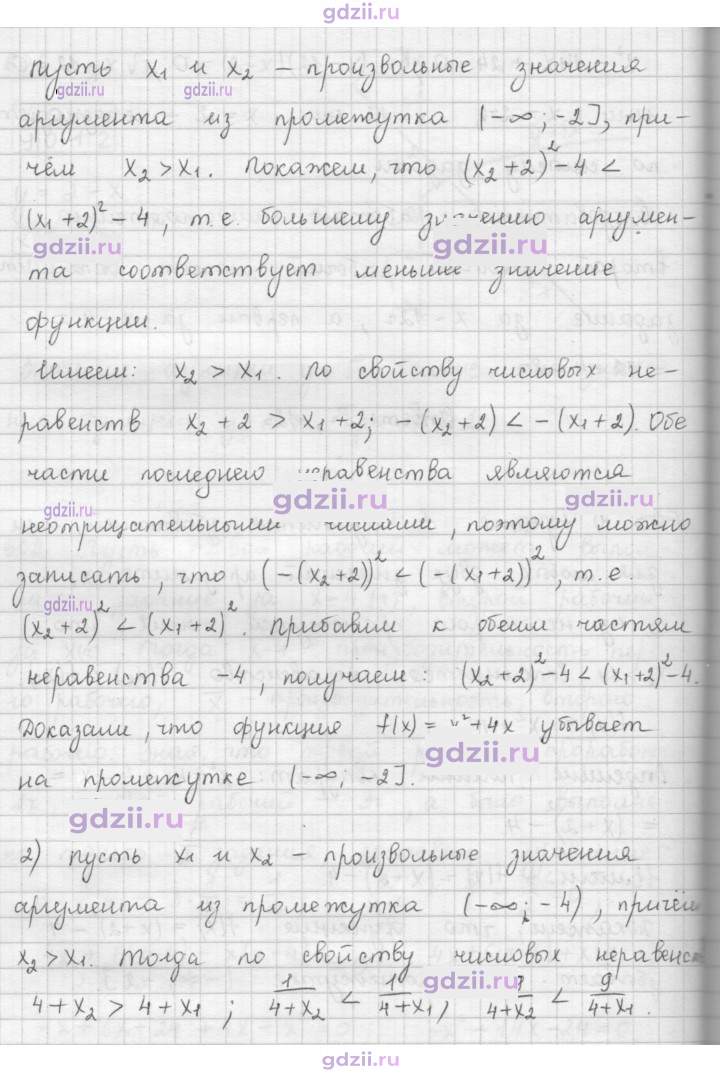 Скан решения номера 603