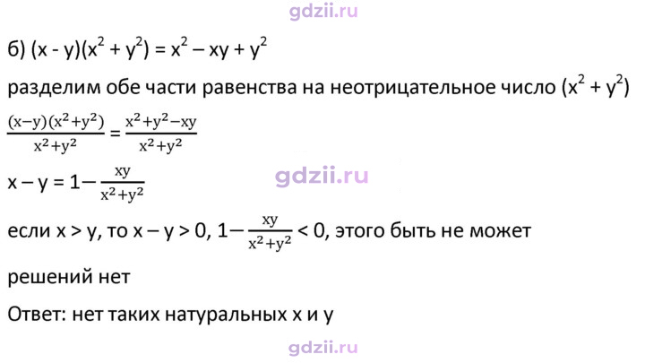 Скан решения номера 605
