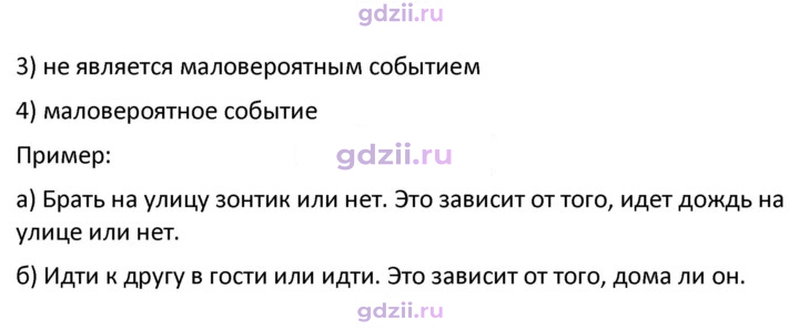 Скан решения номера 607
