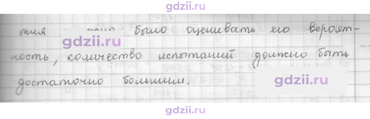 Скан решения номера 609