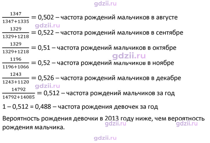 Скан решения номера 611