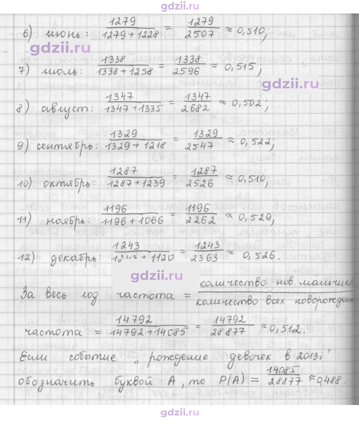 Скан решения номера 611