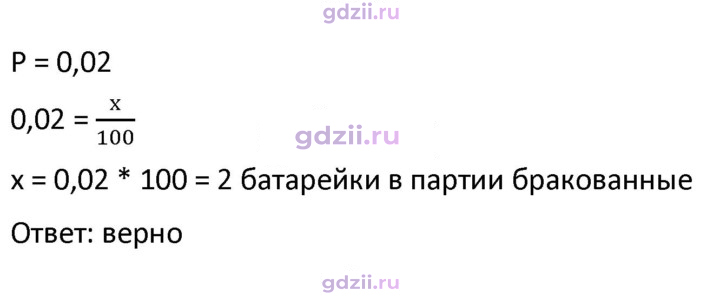 Скан решения номера 615