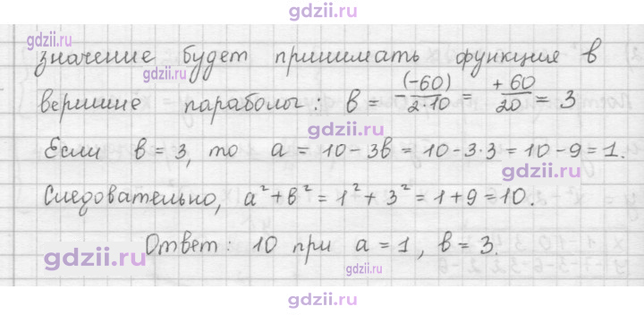 Скан решения номера 624
