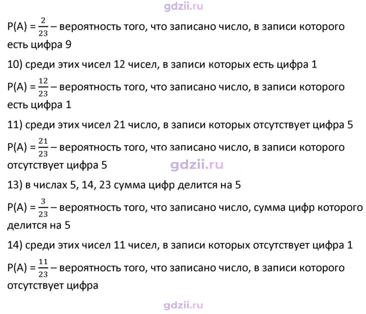 Скан решения номера 642