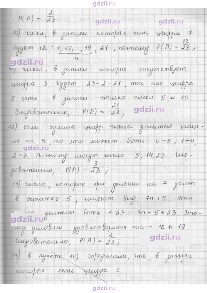 Скан решения номера 642