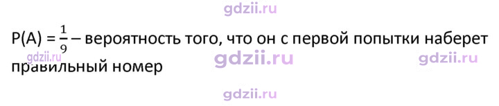 Скан решения номера 644