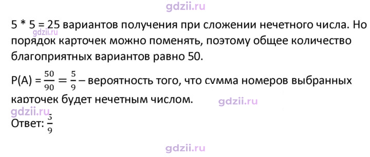 Скан решения номера 658