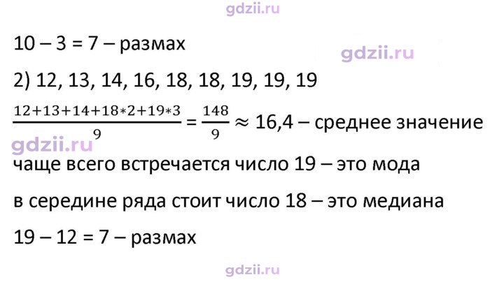 Скан решения номера 673