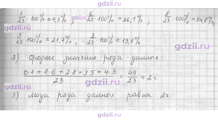 Скан решения номера 676