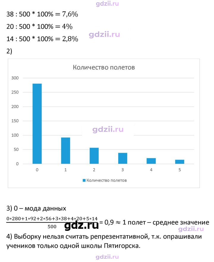 Скан решения номера 678