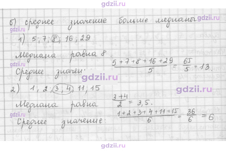 Скан решения номера 686