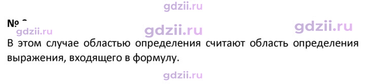 Скан решения номера 7