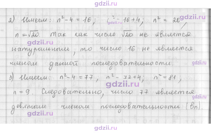Скан решения номера 701