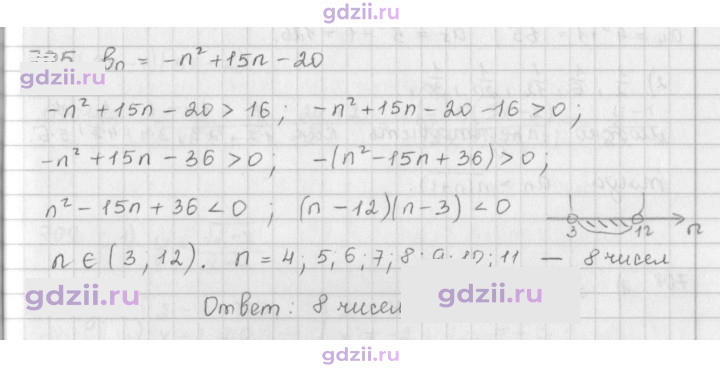 Скан решения номера 705