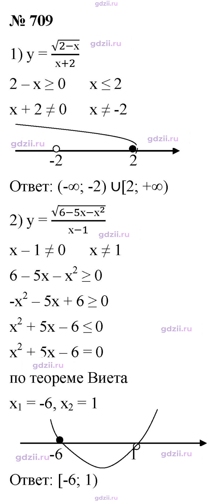 Скан решения номера 709