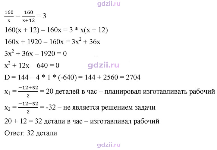 Скан решения номера 711