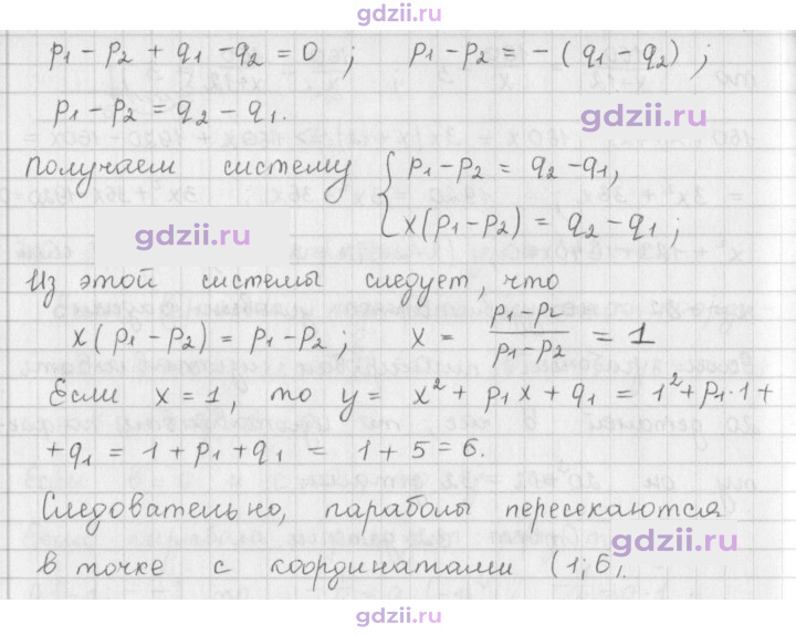 Скан решения номера 712