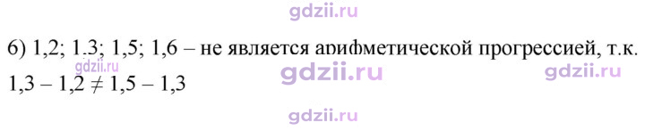 Скан решения номера 713