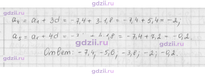 Скан решения номера 716