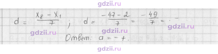 Скан решения номера 722