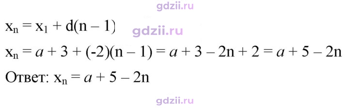 Скан решения номера 724