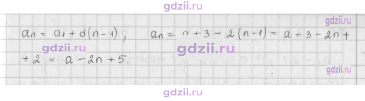Скан решения номера 724