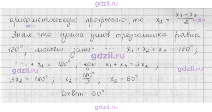 Скан решения номера 742