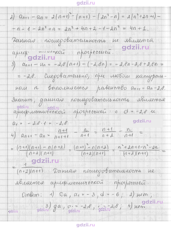 Скан решения номера 743