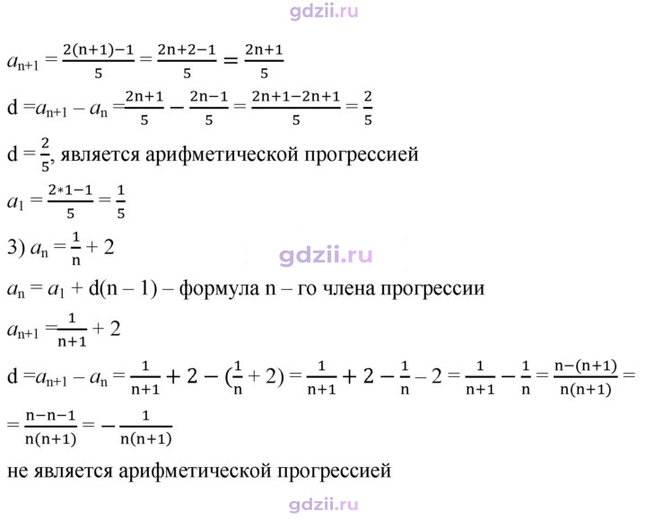 Скан решения номера 744