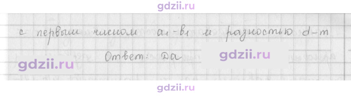 Скан решения номера 746