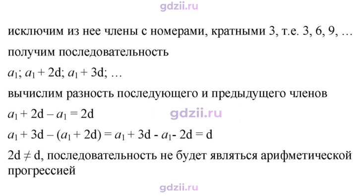 Скан решения номера 747