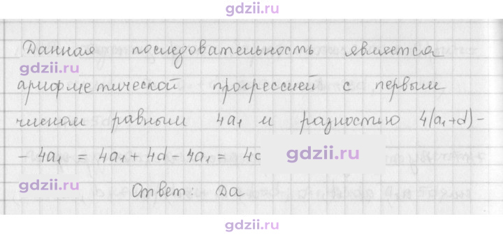 Скан решения номера 748