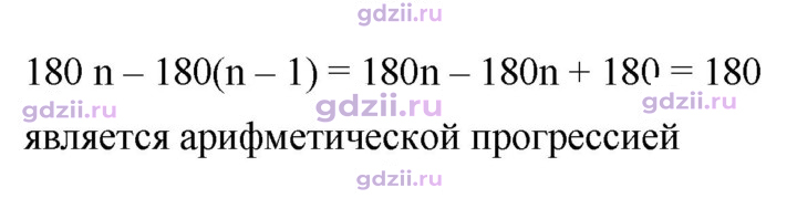 Скан решения номера 749