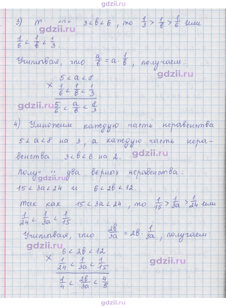 Скан решения номера 75