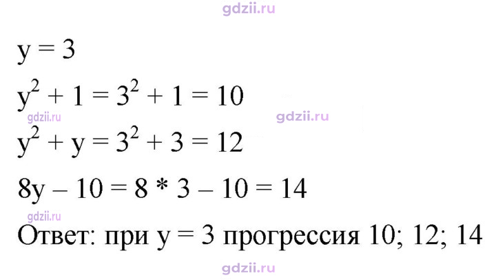 Скан решения номера 751