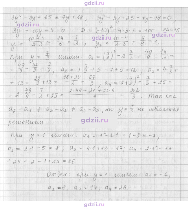 Скан решения номера 752