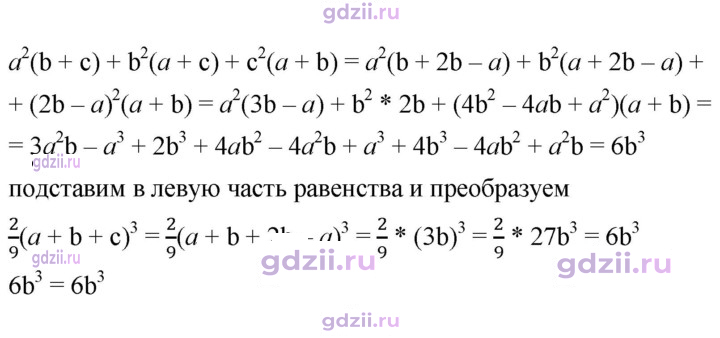 Скан решения номера 754