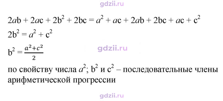 Скан решения номера 756