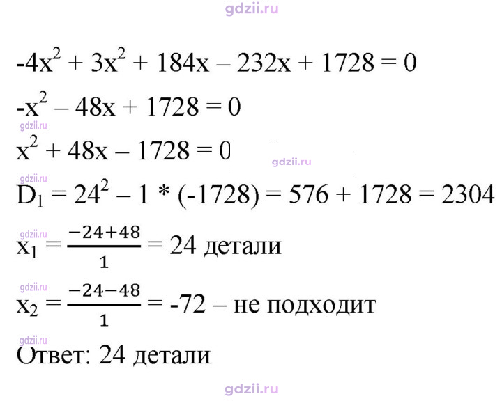Скан решения номера 762
