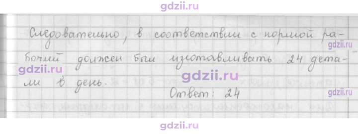 Скан решения номера 762